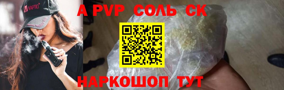 Alpha PVP VHQ  Alpha PVP  Удомля  Вход с VPN 