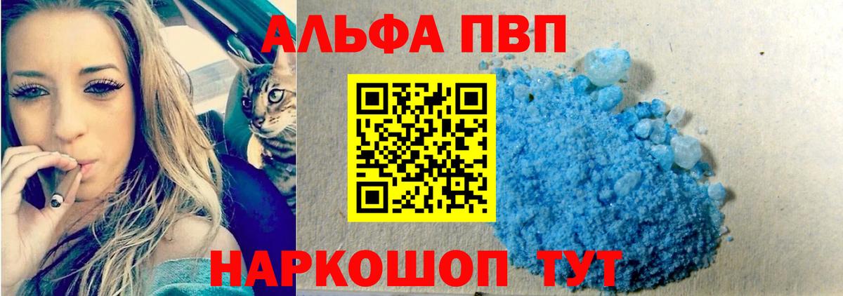 Alpha-PVP VHQ Удомля
