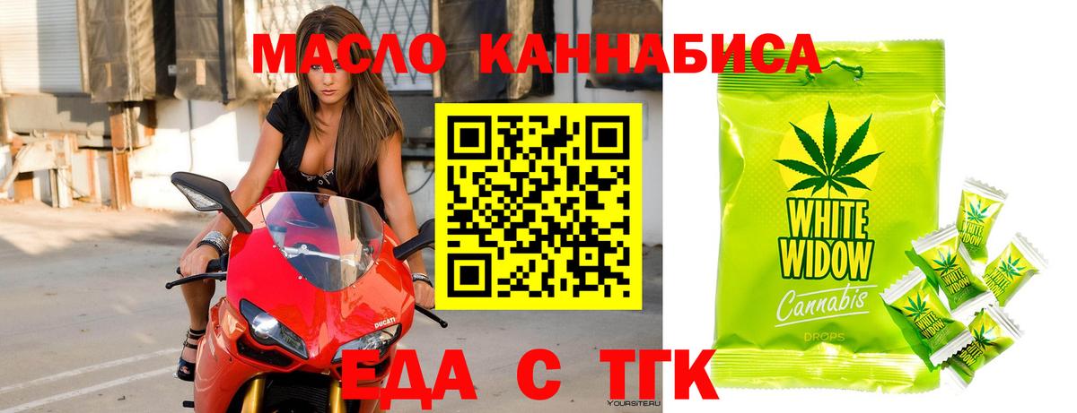 Canna-Cookies конопля  Вход с VPN  Удомля 