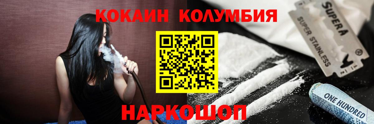 Удомля  COCAIN Эквадор  Вход с VPN 