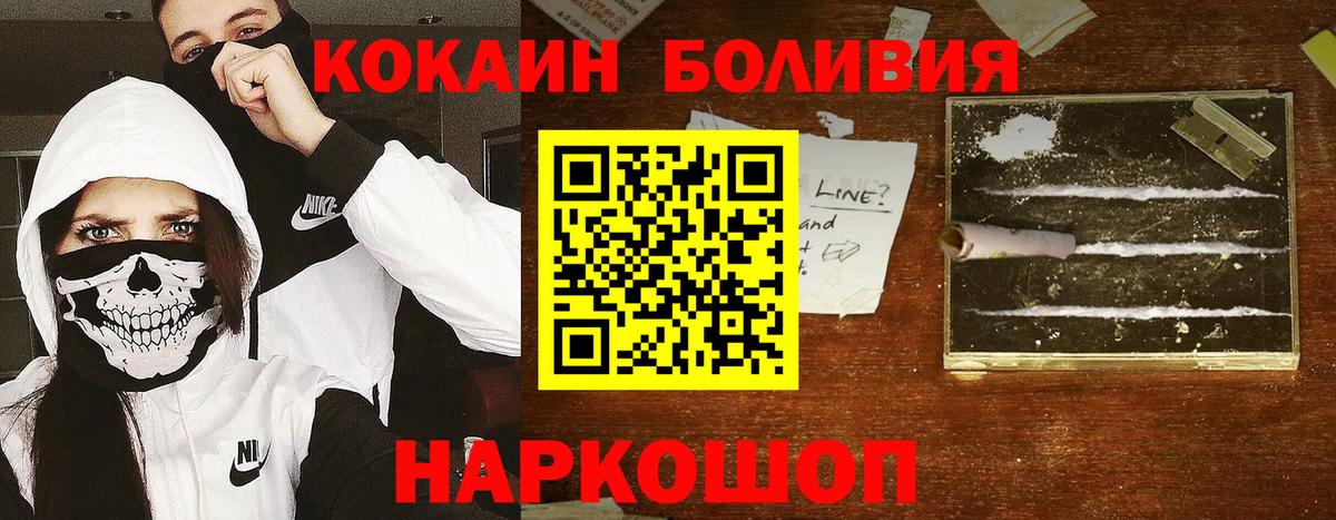 Cocaine Перу Удомля