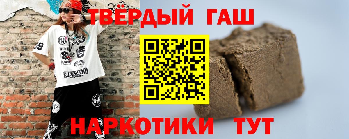 Удомля  ГАШ Cannabis  ГАШ  Вход с VPN  Гашиш Premium 