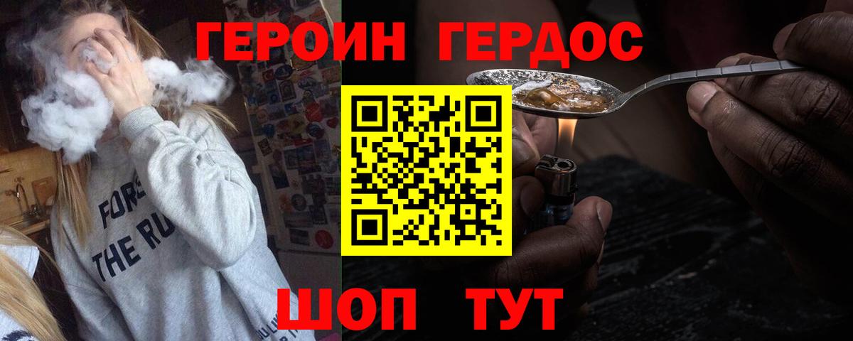 Героин Афган Удомля