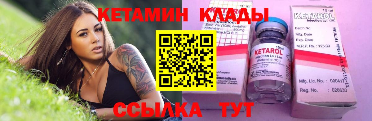 Удомля  КЕТАМИН ketamine  Кетамин VHQ  Вход с VPN 