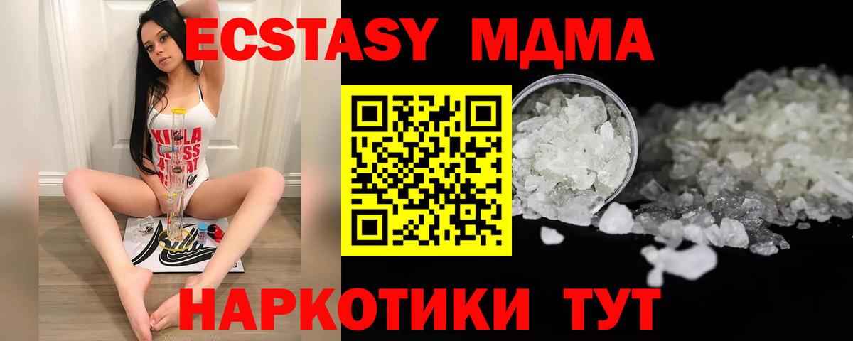 MDMA crystal  Вход с VPN  МДМА  Удомля 