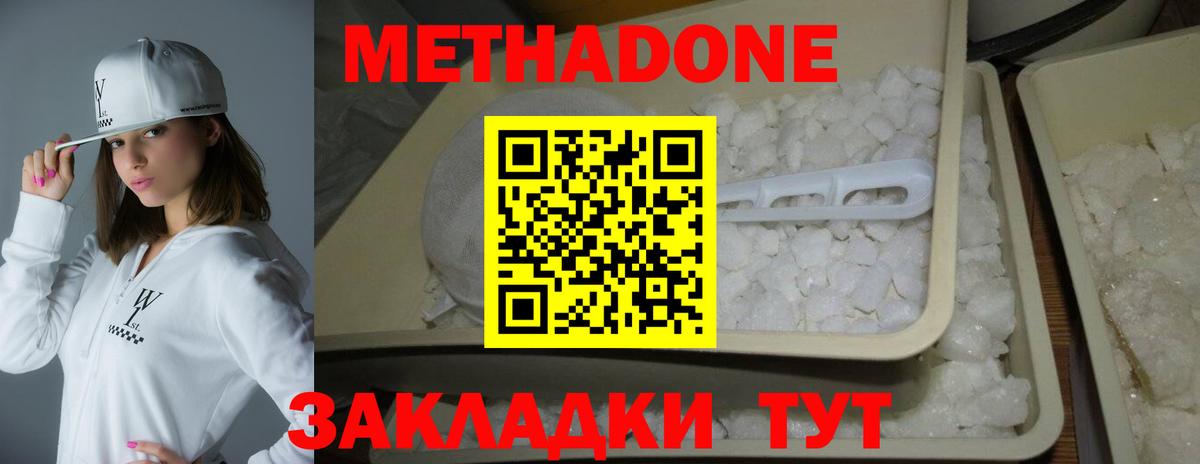 МЕТАДОН мёд Удомля