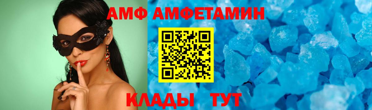 МЕТАМФЕТАМИН пудра Удомля