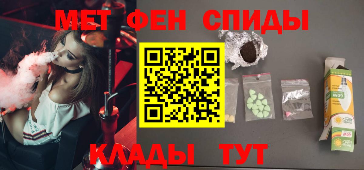 Метамфетамин  Первитин Декстрометамфетамин 99.9%  Вход с VPN  Удомля 