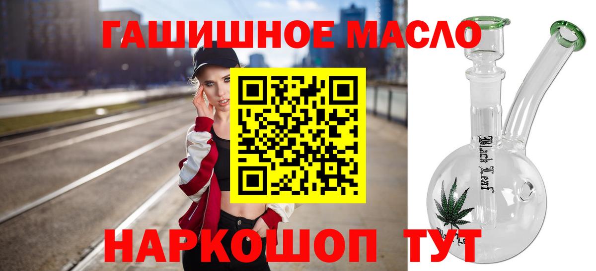 ТГК концентрат  купить   Удомля  Вход с VPN 